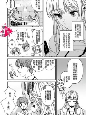 [真白しろいろ] 南先輩は妄想よりエッチで絶倫  [橄榄汉化组]_006
