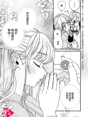 [真白しろいろ] 南先輩は妄想よりエッチで絶倫  [橄榄汉化组]_011