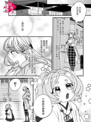 [真白しろいろ] 南先輩は妄想よりエッチで絶倫  [橄榄汉化组]_009