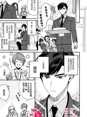 [真白しろいろ] 南先輩は妄想よりエッチで絶倫  [橄榄汉化组]_005