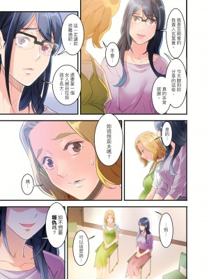 [影追い] 「不倫被害者の会」～サレた復讐、代行します。1-6完 [中国翻訳]_01-16