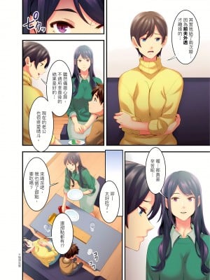 [影追い] 「不倫被害者の会」～サレた復讐、代行します。1-6完 [中国翻訳]_03-13