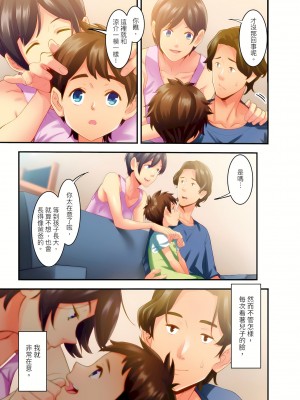 [影追い] 「不倫被害者の会」～サレた復讐、代行します。1-6完 [中国翻訳]_02-14