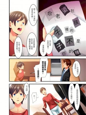 [影追い] 「不倫被害者の会」～サレた復讐、代行します。1-6完 [中国翻訳]_03-19
