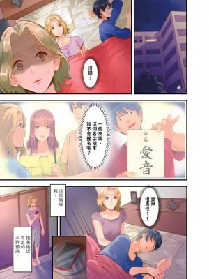 [影追い] 「不倫被害者の会」～サレた復讐、代行します。1-6完 [中国翻訳]_01-08
