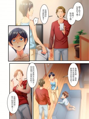 [影追い] 「不倫被害者の会」～サレた復讐、代行します。1-6完 [中国翻訳]_02-19