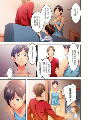 [影追い] 「不倫被害者の会」～サレた復讐、代行します。1-6完 [中国翻訳]_02-20