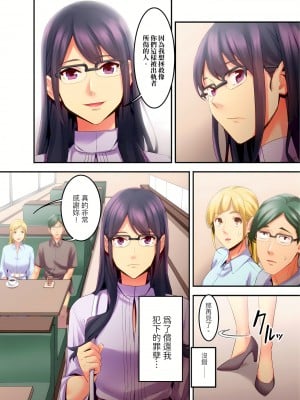[影追い] 「不倫被害者の会」～サレた復讐、代行します。1-6完 [中国翻訳]_05-25