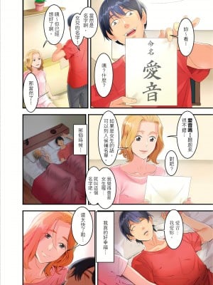 [影追い] 「不倫被害者の会」～サレた復讐、代行します。1-6完 [中国翻訳]_01-05