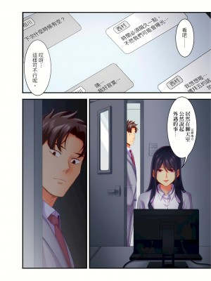 [影追い] 「不倫被害者の会」～サレた復讐、代行します。1-6完 [中国翻訳]_04-25