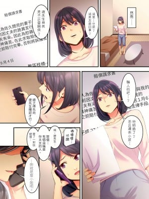 [影追い] 「不倫被害者の会」～サレた復讐、代行します。1-6完 [中国翻訳]_06-06
