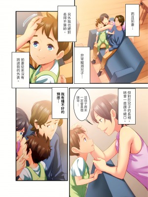 [影追い] 「不倫被害者の会」～サレた復讐、代行します。1-6完 [中国翻訳]_02-15