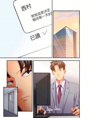 [影追い] 「不倫被害者の会」～サレた復讐、代行します。1-6完 [中国翻訳]_05-02