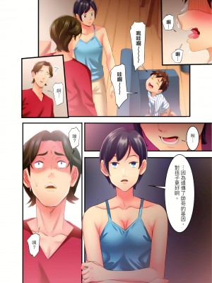 [影追い] 「不倫被害者の会」～サレた復讐、代行します。1-6完 [中国翻訳]_02-23