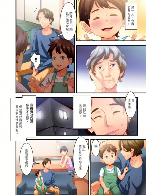 [影追い] 「不倫被害者の会」～サレた復讐、代行します。1-6完 [中国翻訳]_02-13