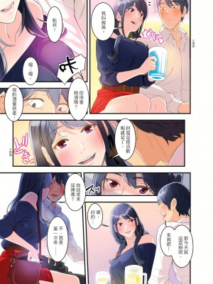 [影追い] 「不倫被害者の会」～サレた復讐、代行します。1-6完 [中国翻訳]_01-20