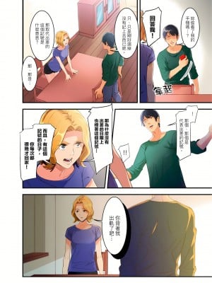 [影追い] 「不倫被害者の会」～サレた復讐、代行します。1-6完 [中国翻訳]_01-11