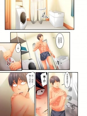 [影追い] 「不倫被害者の会」～サレた復讐、代行します。1-6完 [中国翻訳]_02-06