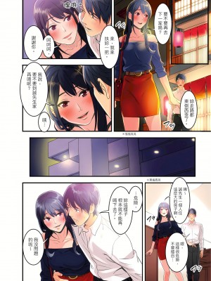 [影追い] 「不倫被害者の会」～サレた復讐、代行します。1-6完 [中国翻訳]_01-21