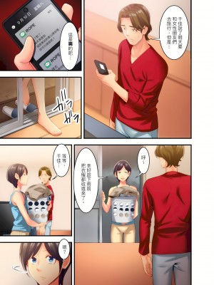 [影追い] 「不倫被害者の会」～サレた復讐、代行します。1-6完 [中国翻訳]_02-18