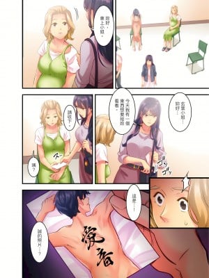 [影追い] 「不倫被害者の会」～サレた復讐、代行します。1-6完 [中国翻訳]_02-09