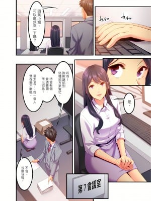 [影追い] 「不倫被害者の会」～サレた復讐、代行します。1-6完 [中国翻訳]_05-03