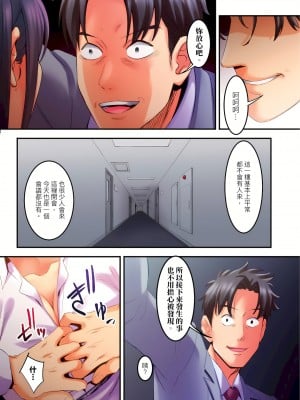[影追い] 「不倫被害者の会」～サレた復讐、代行します。1-6完 [中国翻訳]_05-08