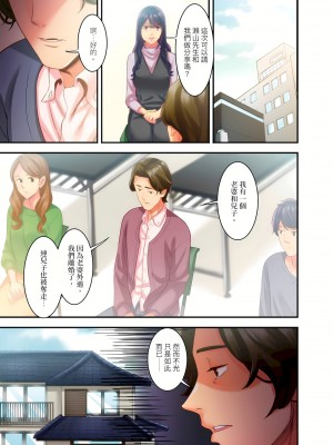 [影追い] 「不倫被害者の会」～サレた復讐、代行します。1-6完 [中国翻訳]_02-12