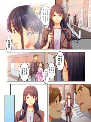 [影追い] 「不倫被害者の会」～サレた復讐、代行します。1-6完 [中国翻訳]_06-02