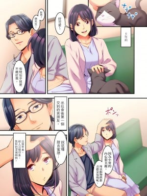 [影追い] 「不倫被害者の会」～サレた復讐、代行します。1-6完 [中国翻訳]_06-03