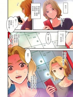 [影追い] 「不倫被害者の会」～サレた復讐、代行します。1-6完 [中国翻訳]_01-09