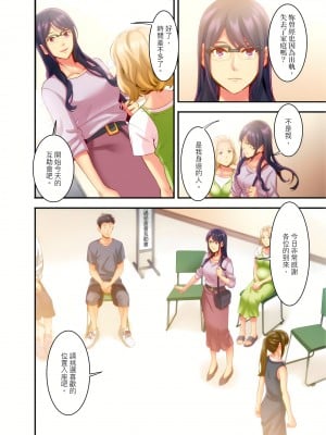 [影追い] 「不倫被害者の会」～サレた復讐、代行します。1-6完 [中国翻訳]_02-11