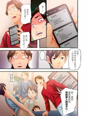 [影追い] 「不倫被害者の会」～サレた復讐、代行します。1-6完 [中国翻訳]_02-22