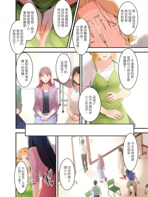 [影追い] 「不倫被害者の会」～サレた復讐、代行します。1-6完 [中国翻訳]_01-15