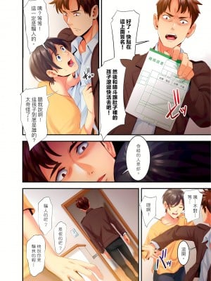 [影追い] 「不倫被害者の会」～サレた復讐、代行します。1-6完 [中国翻訳]_03-21