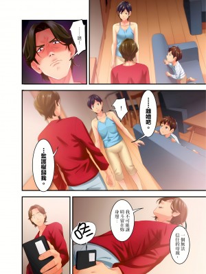 [影追い] 「不倫被害者の会」～サレた復讐、代行します。1-6完 [中国翻訳]_02-21