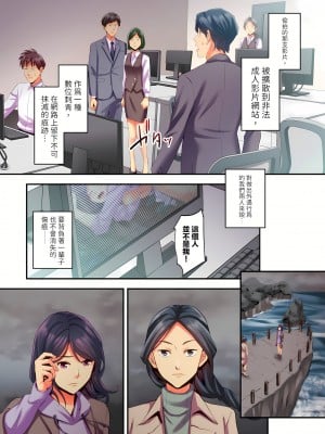 [影追い] 「不倫被害者の会」～サレた復讐、代行します。1-6完 [中国翻訳]_06-24