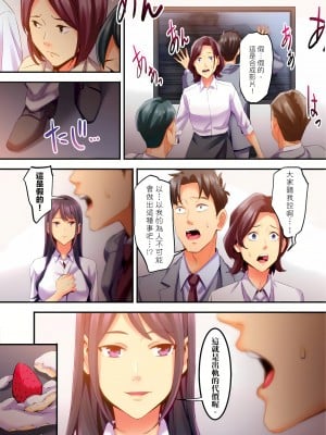[影追い] 「不倫被害者の会」～サレた復讐、代行します。1-6完 [中国翻訳]_05-21