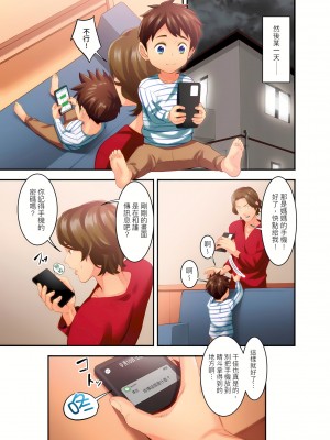 [影追い] 「不倫被害者の会」～サレた復讐、代行します。1-6完 [中国翻訳]_02-16
