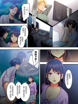 [影追い] 「不倫被害者の会」～サレた復讐、代行します。1-6完 [中国翻訳]_06-22