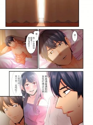 [影追い] 「不倫被害者の会」～サレた復讐、代行します。1-6完 [中国翻訳]_02-02