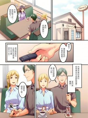 [影追い] 「不倫被害者の会」～サレた復讐、代行します。1-6完 [中国翻訳]_05-22