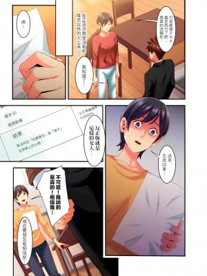 [影追い] 「不倫被害者の会」～サレた復讐、代行します。1-6完 [中国翻訳]_03-20