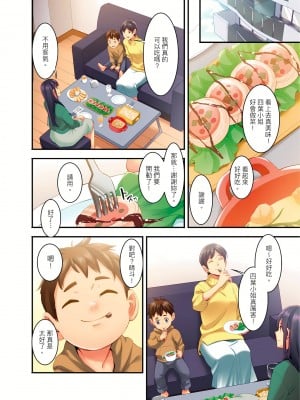 [影追い] 「不倫被害者の会」～サレた復讐、代行します。1-6完 [中国翻訳]_03-11