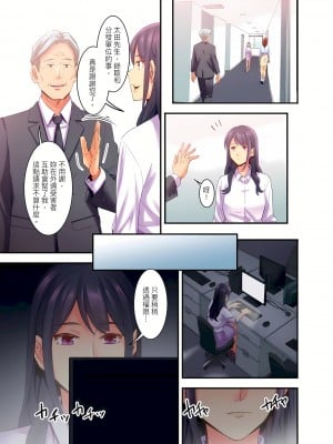 [影追い] 「不倫被害者の会」～サレた復讐、代行します。1-6完 [中国翻訳]_04-24