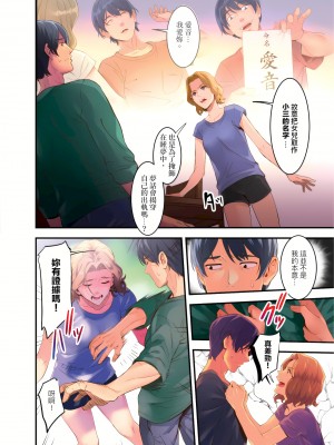 [影追い] 「不倫被害者の会」～サレた復讐、代行します。1-6完 [中国翻訳]_01-13