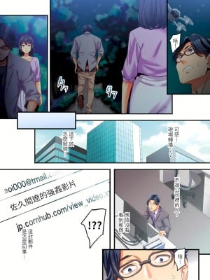 [影追い] 「不倫被害者の会」～サレた復讐、代行します。1-6完 [中国翻訳]_06-23