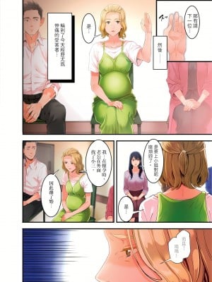 [影追い] 「不倫被害者の会」～サレた復讐、代行します。1-6完 [中国翻訳]_01-03