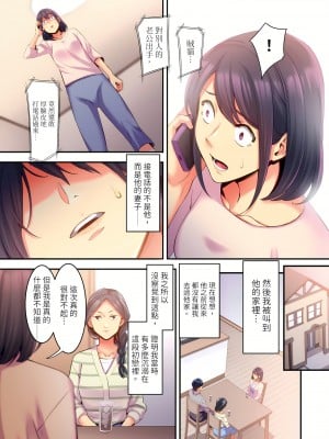 [影追い] 「不倫被害者の会」～サレた復讐、代行します。1-6完 [中国翻訳]_06-07