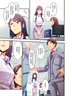[影追い] 「不倫被害者の会」～サレた復讐、代行します。1-6完 [中国翻訳]_04-22